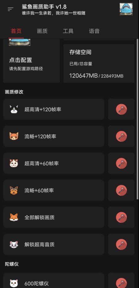 xthzpro画质助手