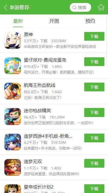 4399游戏盒（免实名认证版）