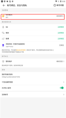 4399游戏盒（免实名认证版）