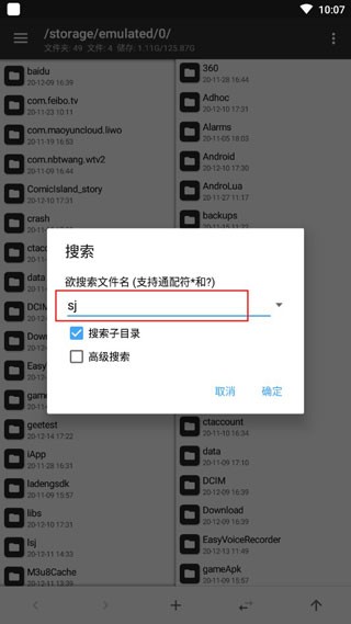 mt管理器改绿体安装包