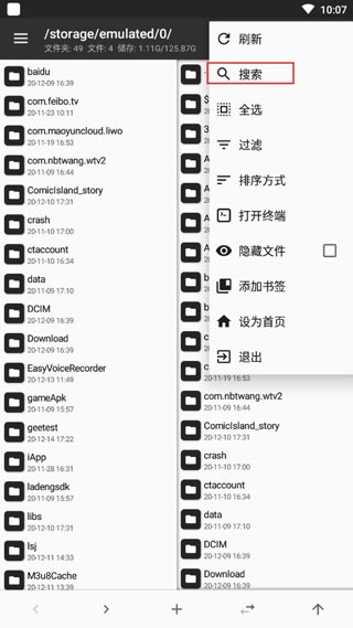 mt管理器改绿体安装包