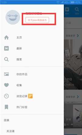 p站安卓客户端