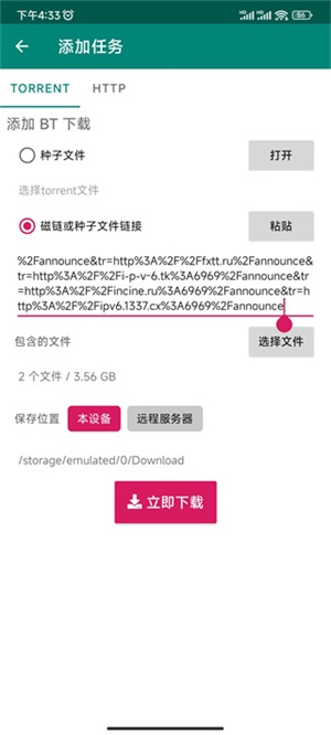 Bitcomet比特彗星