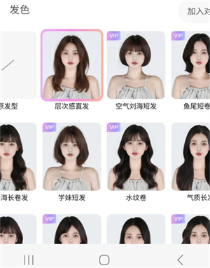 AI换发型