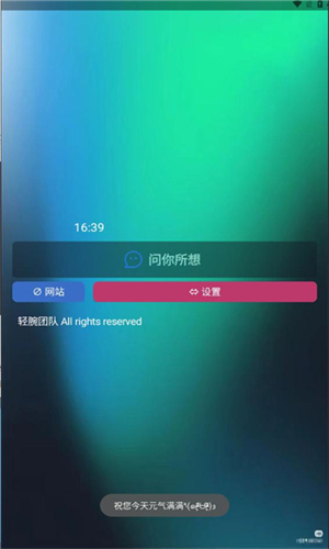 轻腕文件