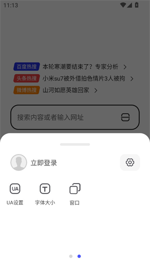 无忧浏览器