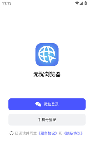 无忧浏览器