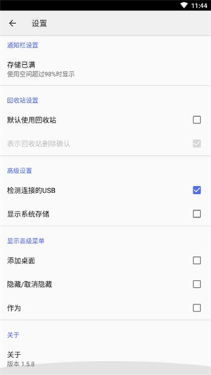 CX文件管理器安卓版