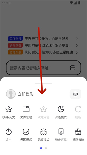无忧浏览器