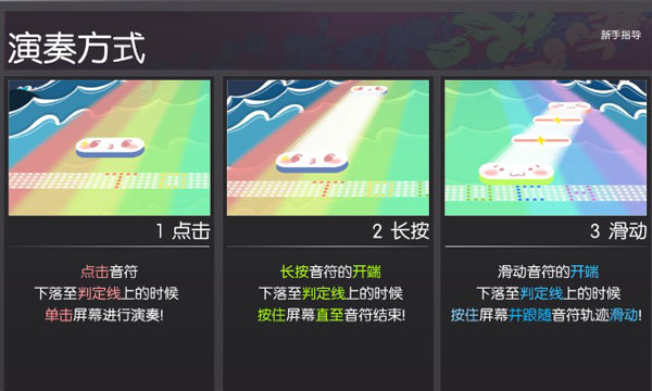 同步音律全曲包免费版