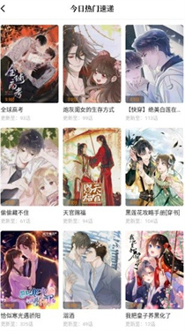 漫天星漫画无广告