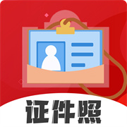 火山证件照