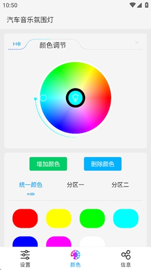 LAMPFRGN氛围灯