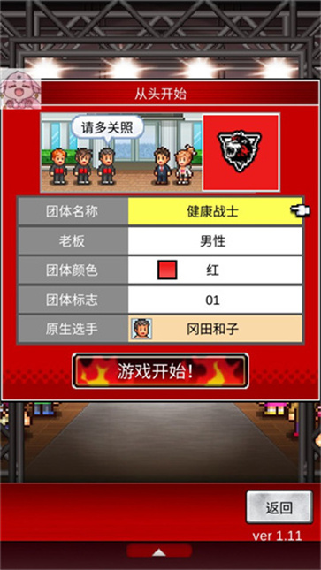 摔跤擂台物语