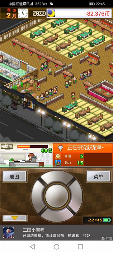 美食梦物语