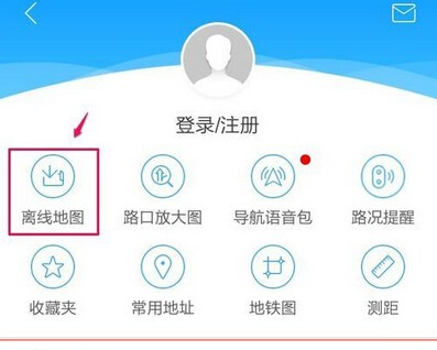 高德地图导航软件