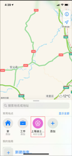 高德地图导航软件