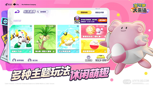 宝可梦大集结国服正版