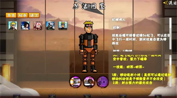 像素火影次世代白面具单机版下载