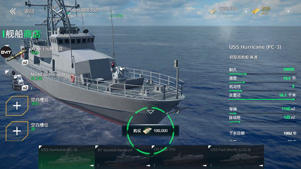 现代战舰(MODERN WARSHIPS)