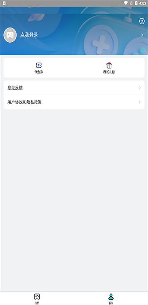 趣玩手游盒子