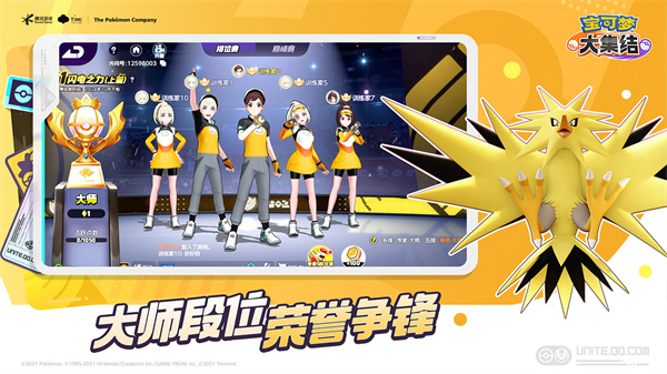 宝可梦大集结国服正版