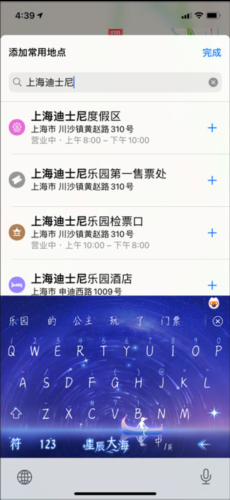 高德地图导航软件
