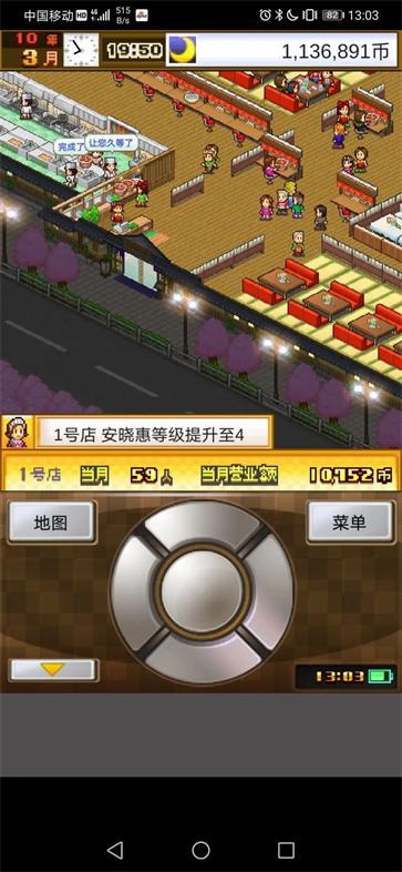 美食梦物语