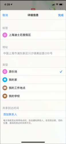 高德地图导航软件