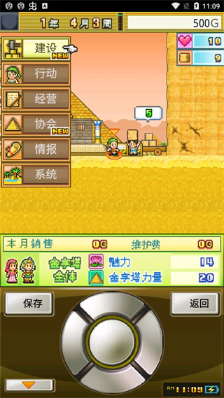 开拓金字塔王国下载