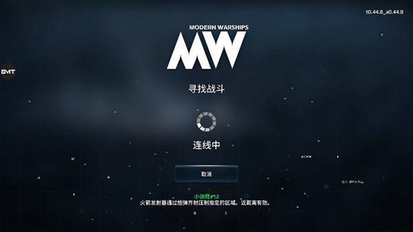 现代战舰(MODERN WARSHIPS)