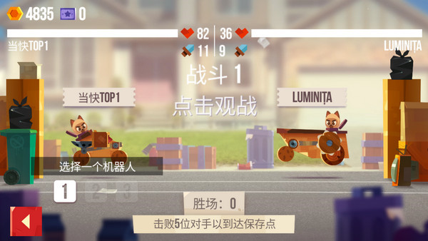 喵星大作战中文版