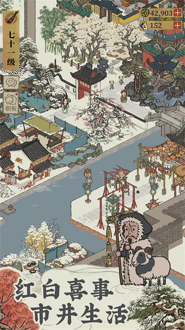 江南百景图正版