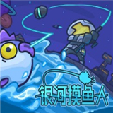 银河摸鱼人(Skulker)