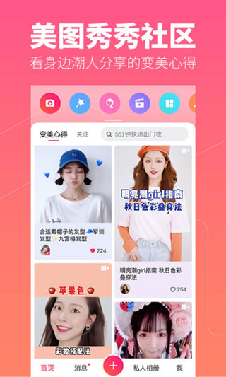 美图秀秀抠图
