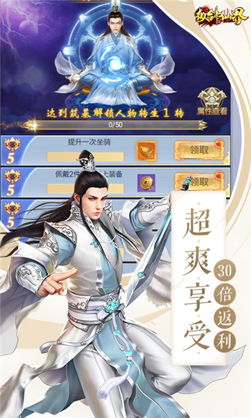 纵剑仙界