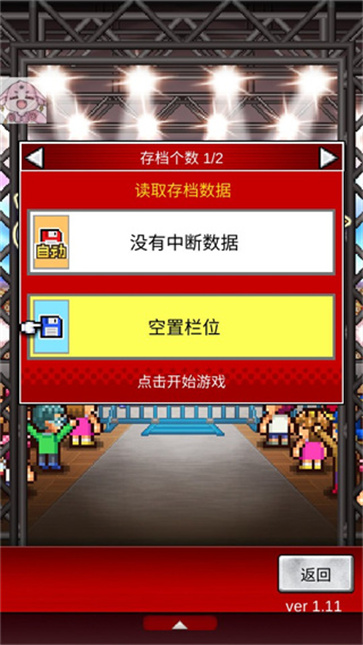 摔跤擂台物语中文版下载