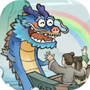 我要下西洋
