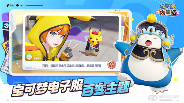 宝可梦大集结国服正版
