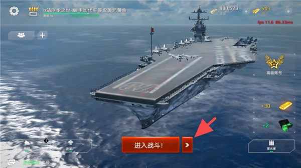 现代战舰(MODERN WARSHIPS)