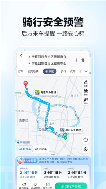 高德地图导航地图