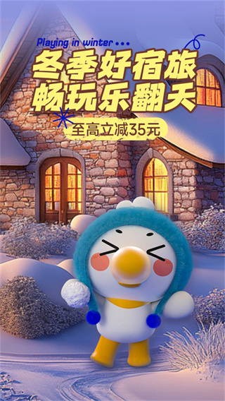 木鸟民宿短租