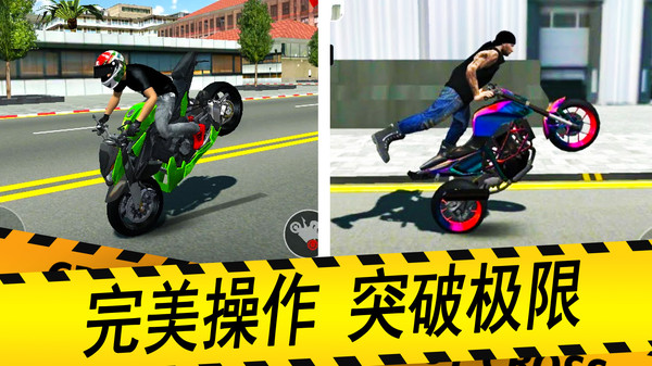 摩托车真实驾驶