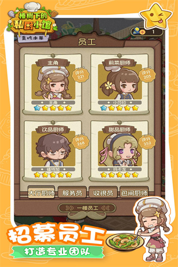 贪吃水果官服正版下载