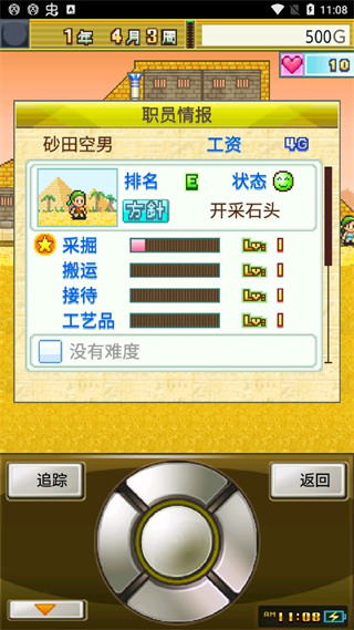 开拓金字塔王国下载