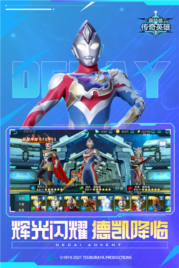 奥特曼传奇英雄国际版