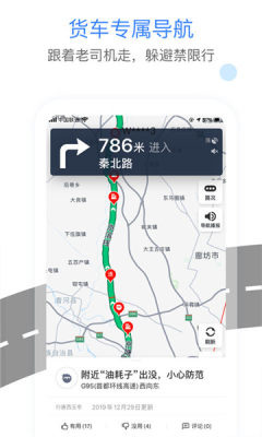 车旺大卡货车定位