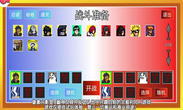 像素火影次世代白面具单机版下载