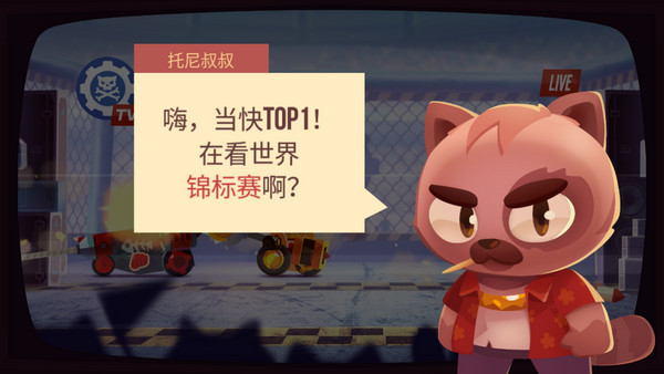 喵星大作战中文版