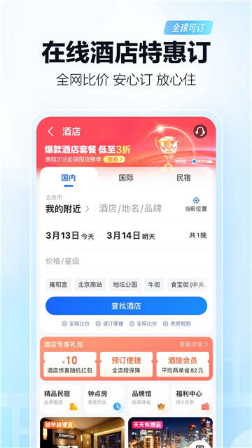高德地图导航地图